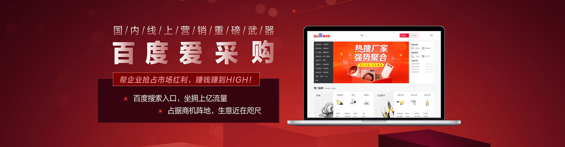 合水sem竞价